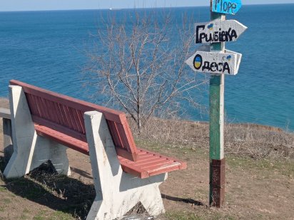 Участок у моря СК Ветеран. Чорноморськ