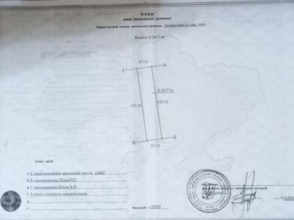 Продам земельну ділянку с/г призначення 36 сот., неподалік СТ Озера 15 Гостомель