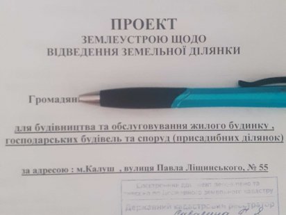 Продам в Калуші земельну ділянку під забудову. Калуш