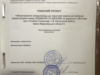 Продам комерційну земельну ділянку для об‘єктів дорожнього сервісу Калуш