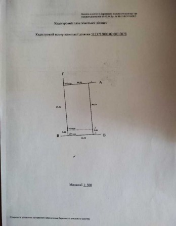 Продам участок Молодежном - фото 1