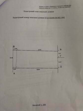 Продам земельну ділянку під забудову 0,981сота - фото 1