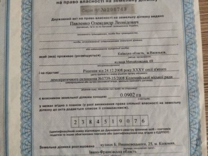 Продам ділянку, м Коломия Коломыя