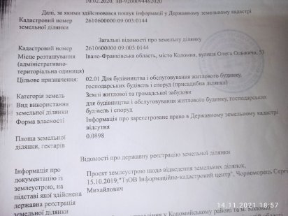 Продаж земельної ділянки під будівництво.