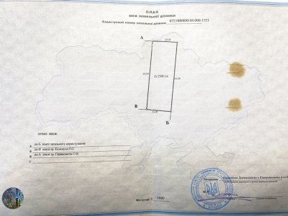 Продам земельну ділянку м.Ківерці Ківерці