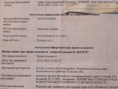 Продам земельну ділянку