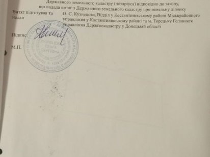 Срочно недорого продам участок 10 соток в центре города.кон,тантиновка