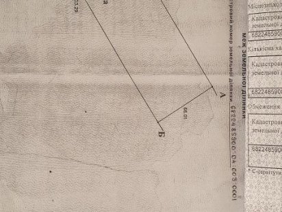 Продам земельну ділянку Каменец-Подольский
