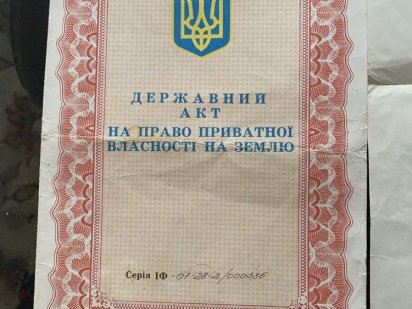 Дачна  ділянка за Вербіжським мостом Коломия