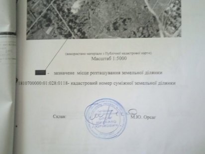 Продам 2 участка на Оснадчука по 10 соток. Коростень