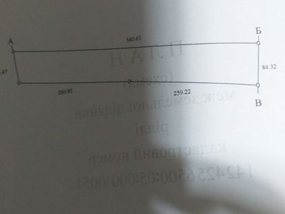 Земельный пай сельхозначения Краматорск