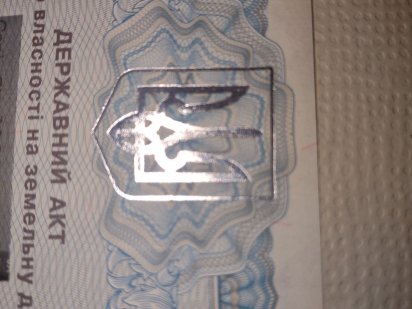 Земельный участок 10соток. Под застройку Люботин