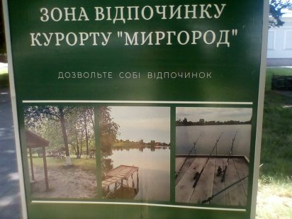 Продам земельный участок Миргород