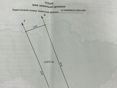 Продам ділянку в росвигові Мукачеве