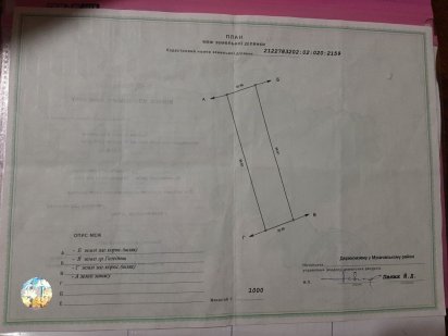 Земельна ділянка Мукачеве