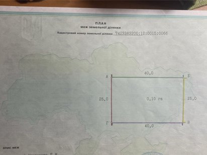 Приватизована земельна ділянка під забудову 0,10га по вул.Зоряна Ніжин