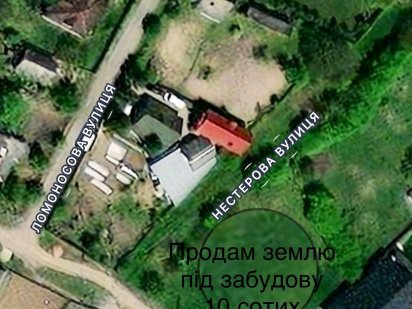 Продам земельну ділянку 10 сотих у місті Нововолинськ,Волинської обл. Нововолинськ