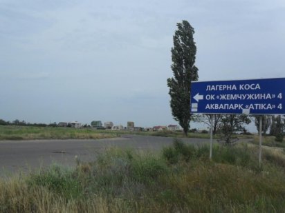 продам участок Очаків