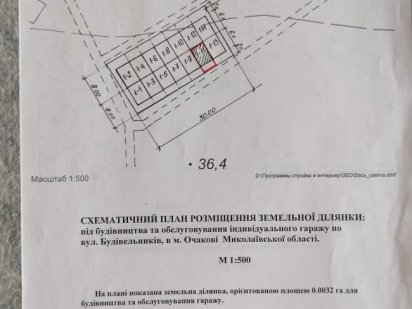 Участок под строительство гаража Очаків