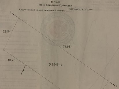 Продам земельну ділянку Мукачево