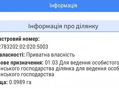 Продам землю Мукачево