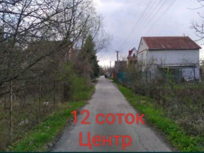 Продам участок в городе Новомосковск  по улице Гетьманська Самар