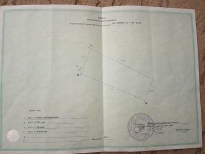 Земельный участок Самар