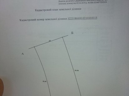 Продам земельну ділянку. Обухів