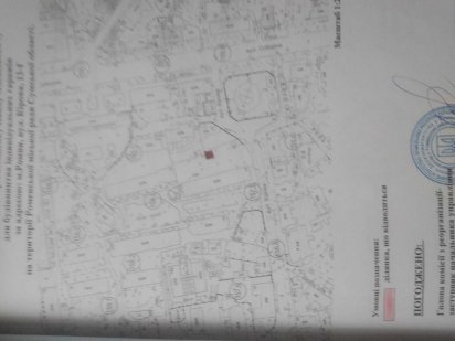 Земля під гараж за м-н.Наташа Ромны