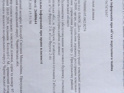 Приватизована земельна ділянка Прилуки