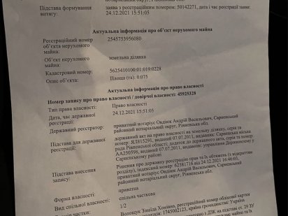 Продам участок Сарны