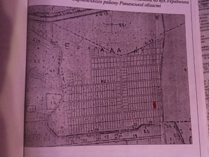 Продам Землю у чудовому місці! Сарни