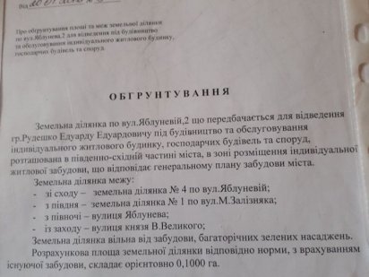 Срочно продаж участок підзабудову 10 соток Сміла