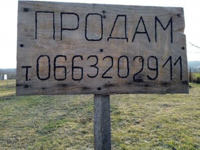 Ділянка під забудову 0,2 га Смела