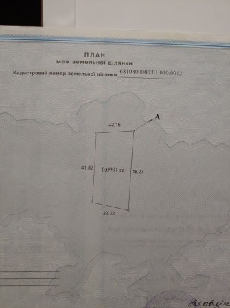 Продам земельну ділянку   в місті !,, - фото 1