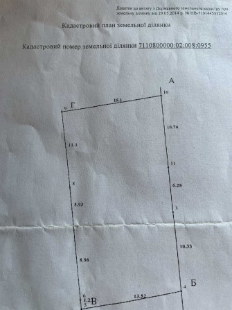 Продам земельну ділянку для будівництва пров. Лермонтова(Бетховена) - фото 1