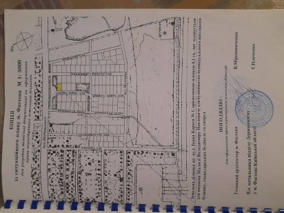 Продам земельну ділянку. Фастів, 60 км до Києва Фастов