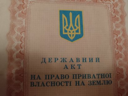 Продам земельний пай Умань