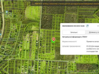 Продаж земельної ділянки, «Дендропарковий» 13 сот.