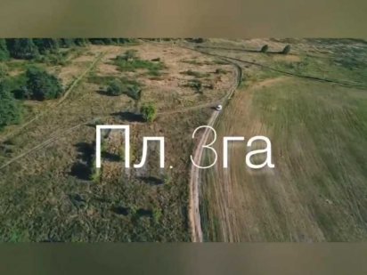 Продам участок 3 га Чугуев