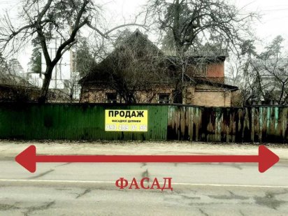 Продаж ділянки Участок Земля Буча Варшавка Фасад 10 соток Буча