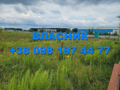 Земельна ділянка 1 Га під промисловість (1км від Києва, Жуляни) Вишневе