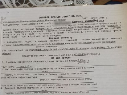 Продам земельний пай Кременчук