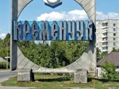 Продажа земельного участка 10 соток Кременчук