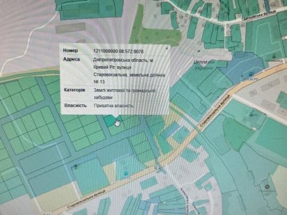 Продам земельный участок!район гданцевки ул. Старовокзальная Кривий Ріг