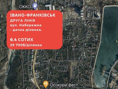 Земля,земельна ділянка,Івано-Франківськ,Набережна,дача дачна ділянка Ивано-Франковск