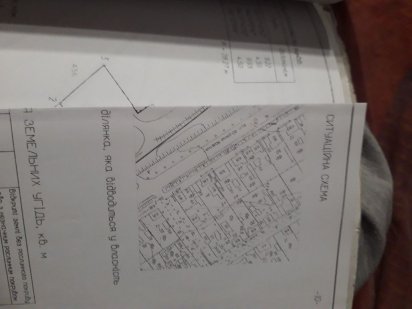 Продам приватизированую землю возможно под гараж Кременчук