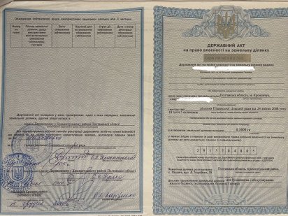 Продам земельну ділянку для забудови Кременчук