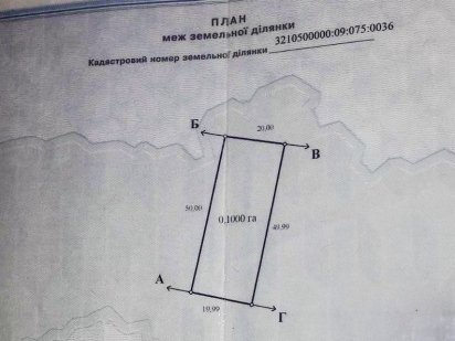 Продаж земельної ділянки по вулиці Сім’ї Сосніних Бориспіль