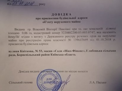 Земельна ділянка Бориспіль Сади Бориспіль